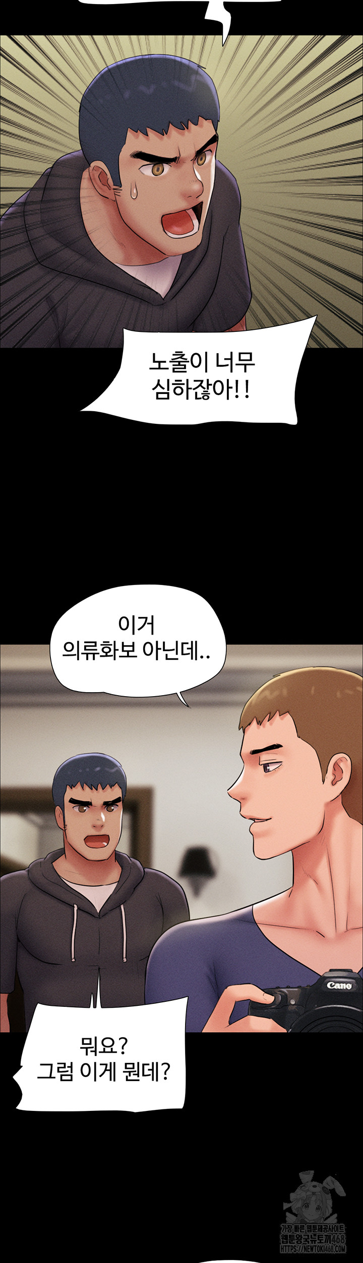 18+ So-Eun Raw Chapter 44 page 52