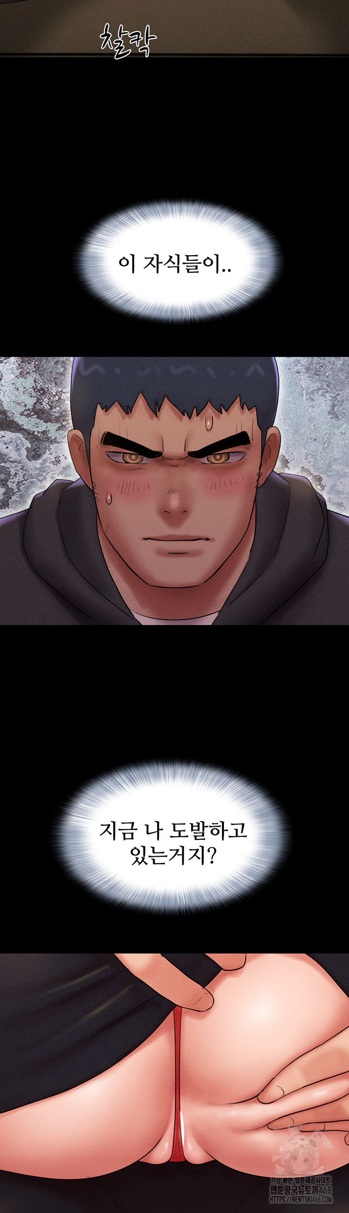 18+ So-Eun Raw Chapter 45 page 2