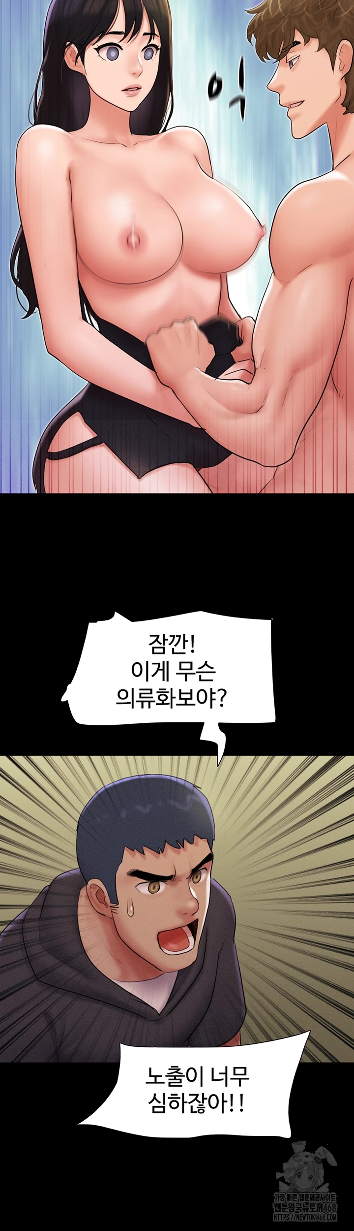 18+ So-Eun Raw Chapter 45 page 4