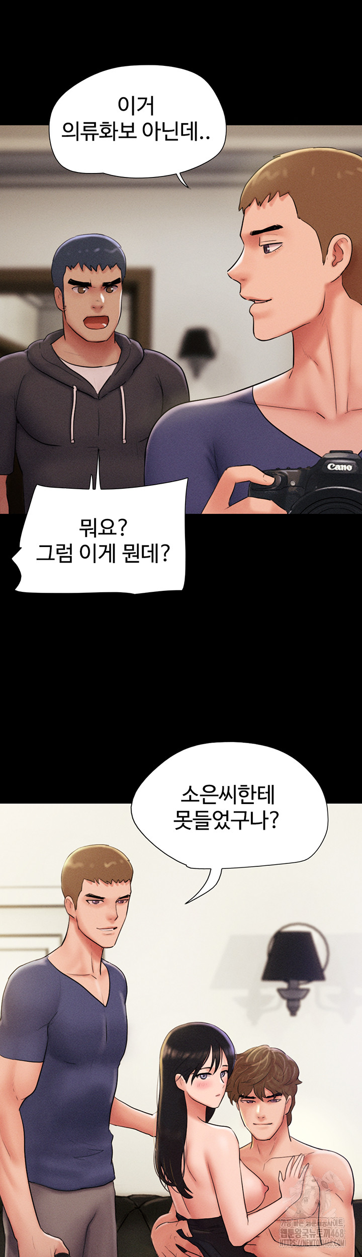 18+ So-Eun Raw Chapter 45 page 5