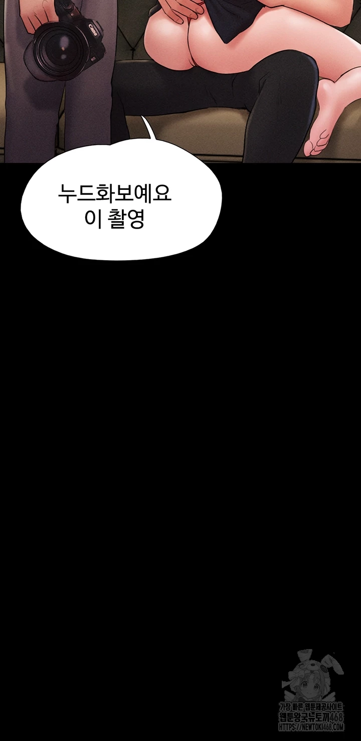 18+ So-Eun Raw Chapter 45 page 6