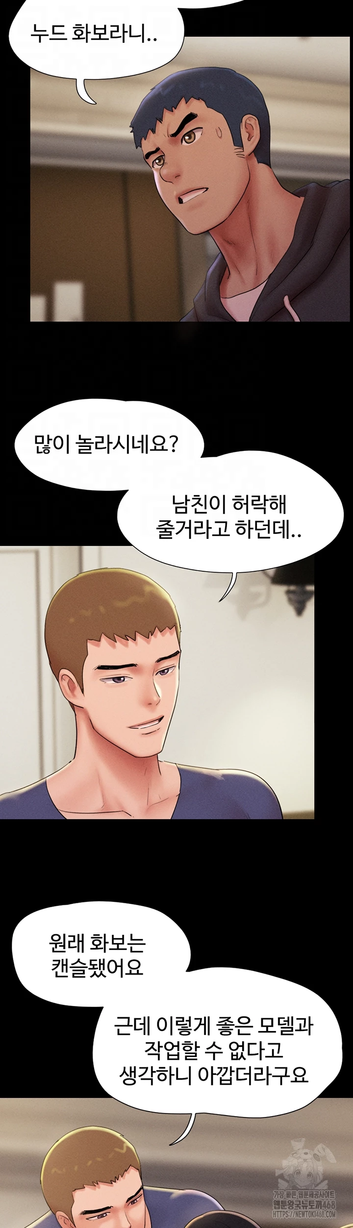 18+ So-Eun Raw Chapter 45 page 8