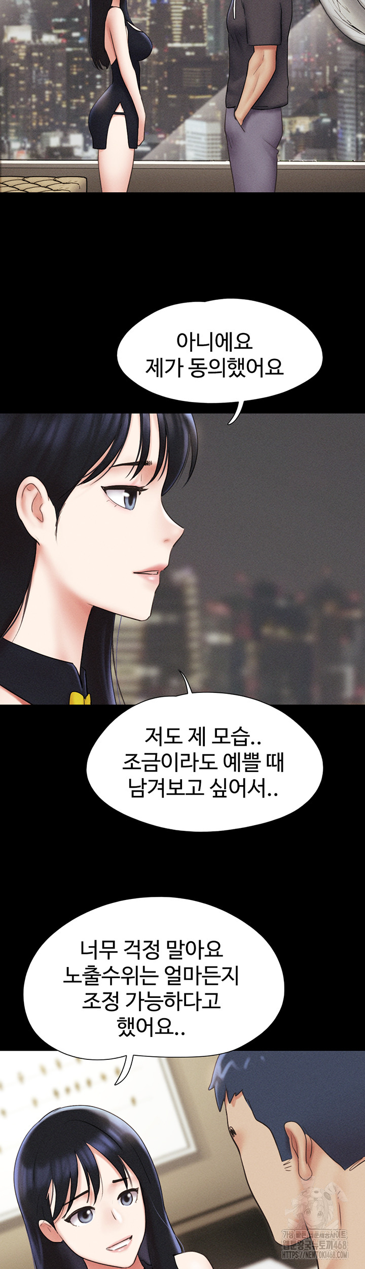 18+ So-Eun Raw Chapter 45 page 11