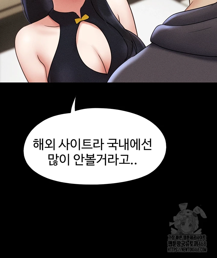 18+ So-Eun Raw Chapter 45 page 12