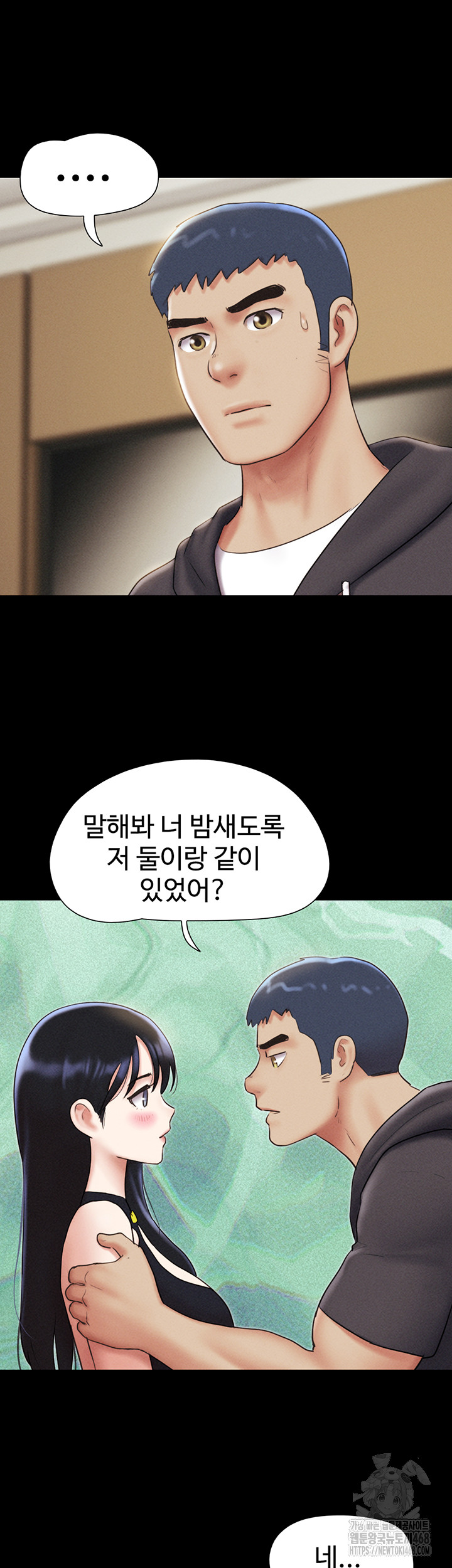 18+ So-Eun Raw Chapter 45 page 13