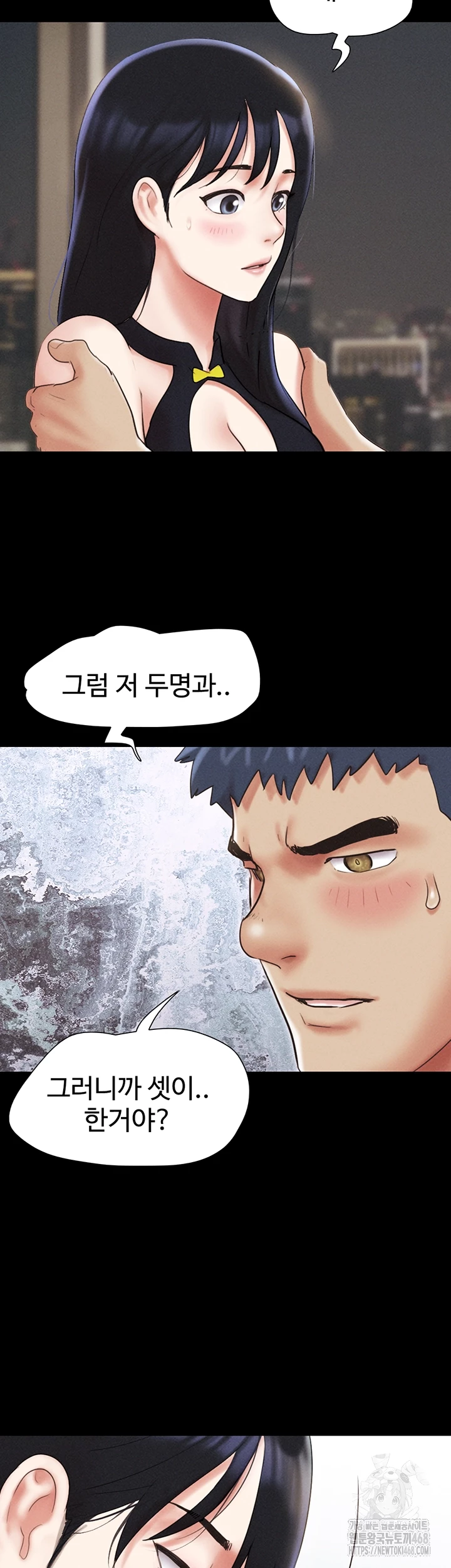 18+ So-Eun Raw Chapter 45 page 14