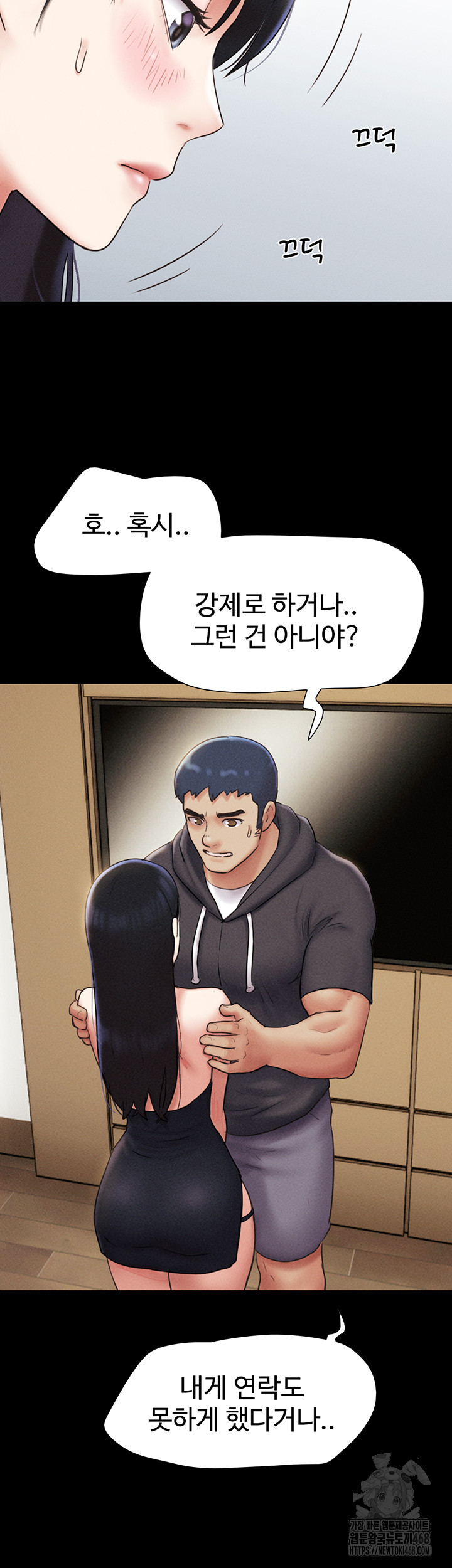 18+ So-Eun Raw Chapter 45 page 15