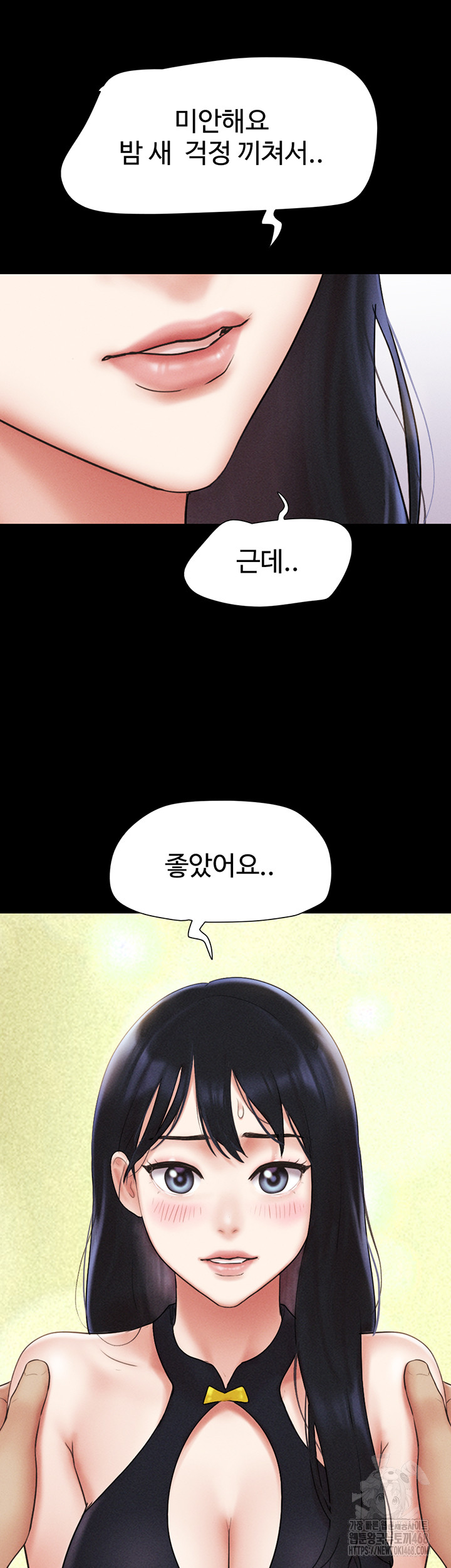 18+ So-Eun Raw Chapter 45 page 16
