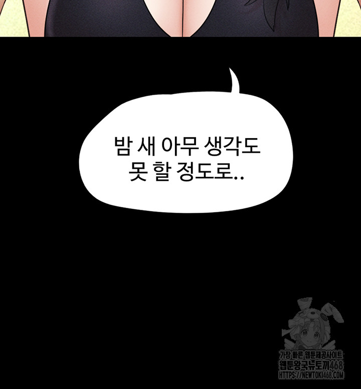 18+ So-Eun Raw Chapter 45 page 17