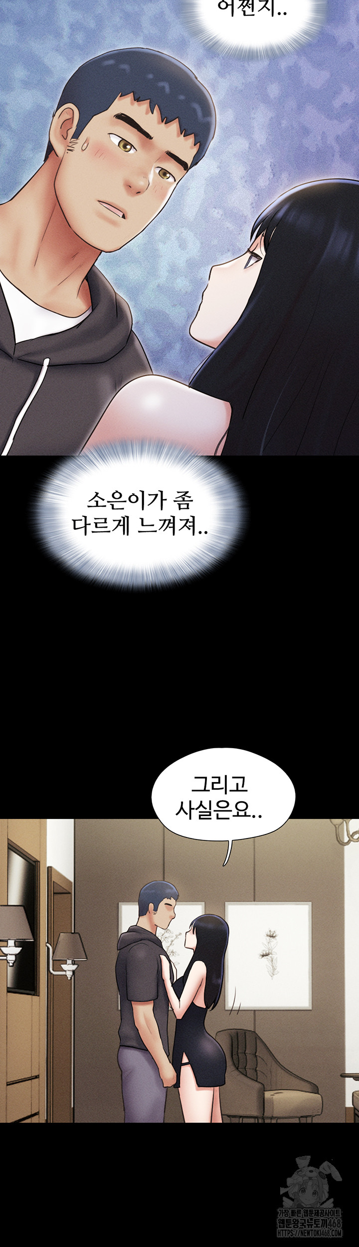 18+ So-Eun Raw Chapter 45 page 20