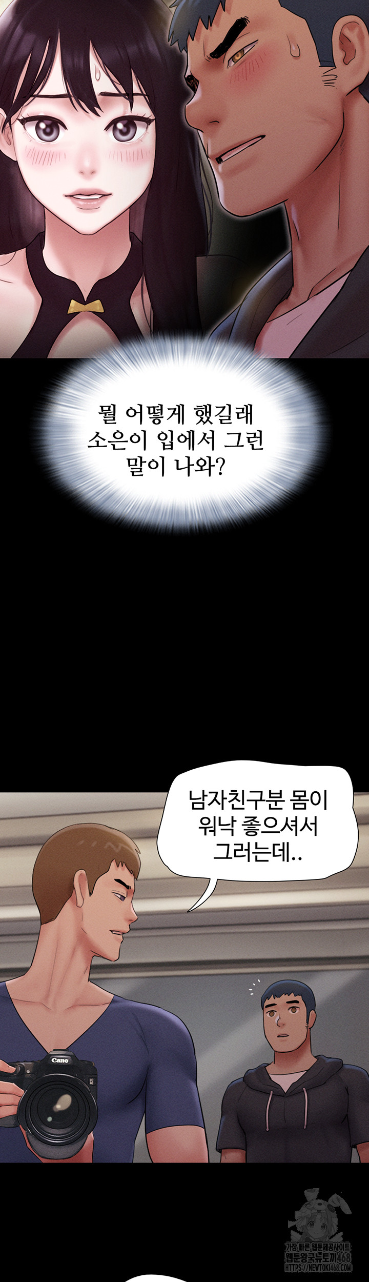 18+ So-Eun Raw Chapter 45 page 26