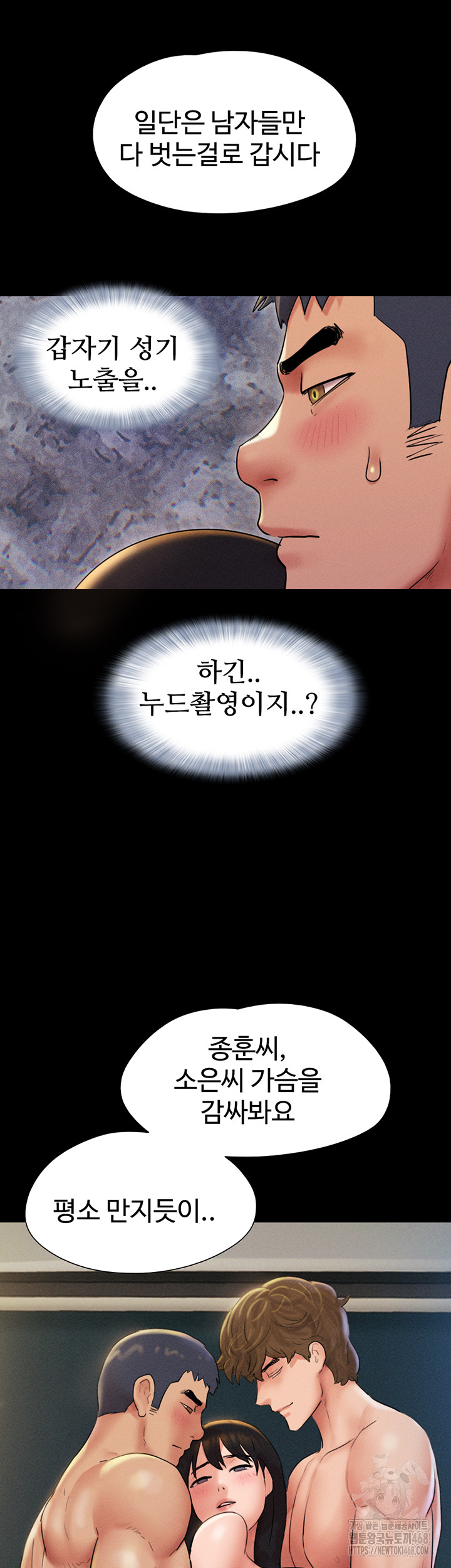 18+ So-Eun Raw Chapter 45 page 33