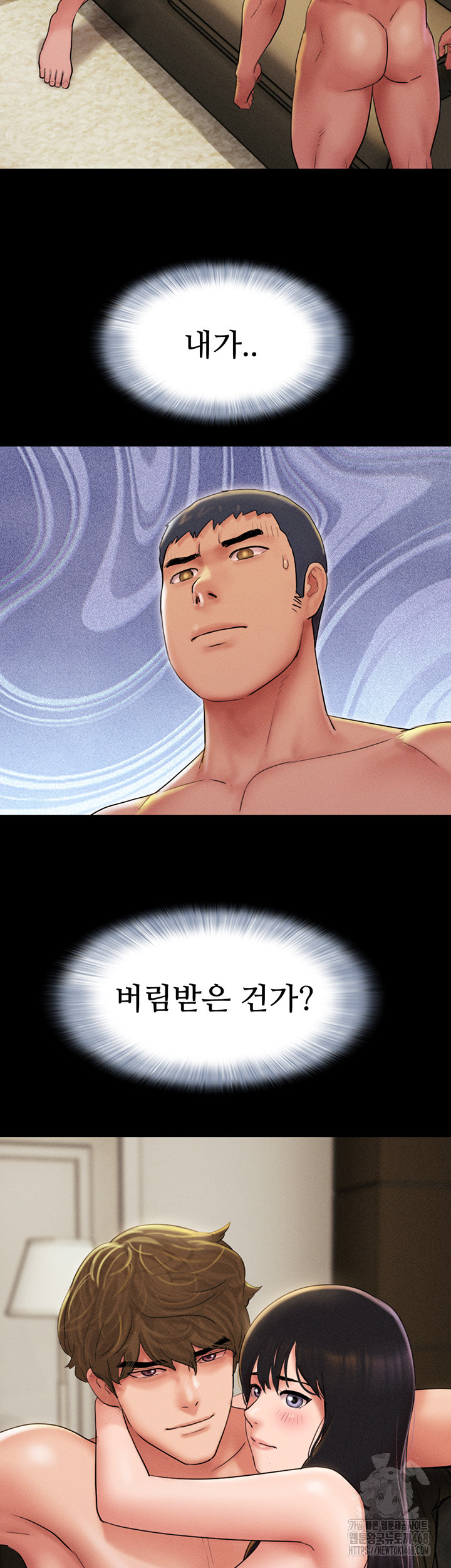 18+ So-Eun Raw Chapter 45 page 39