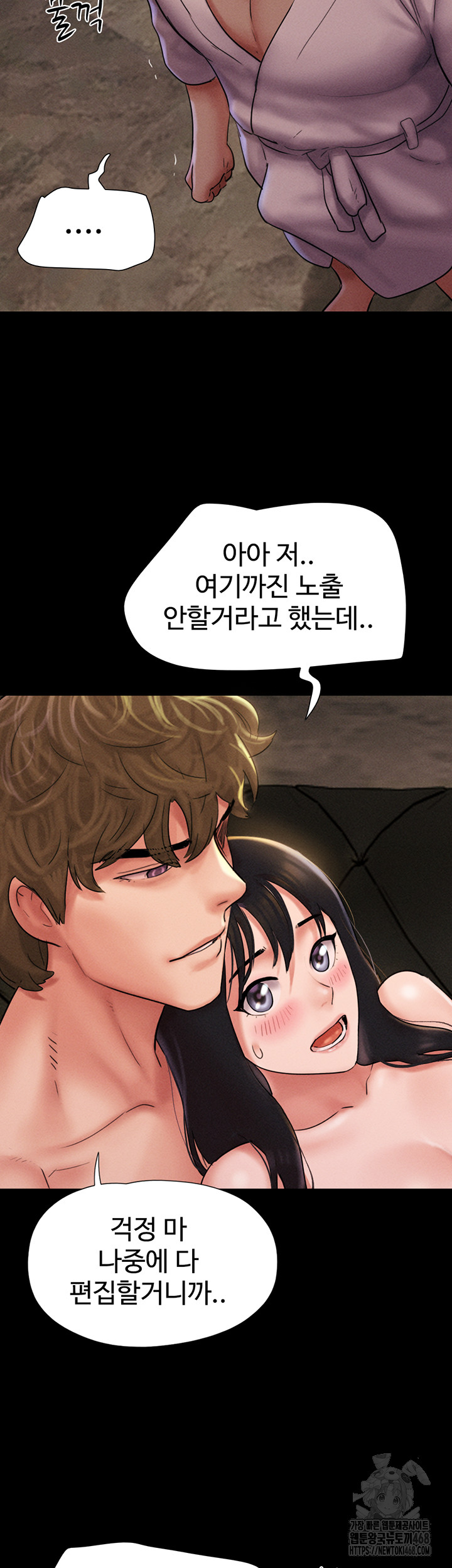 18+ So-Eun Raw Chapter 45 page 44