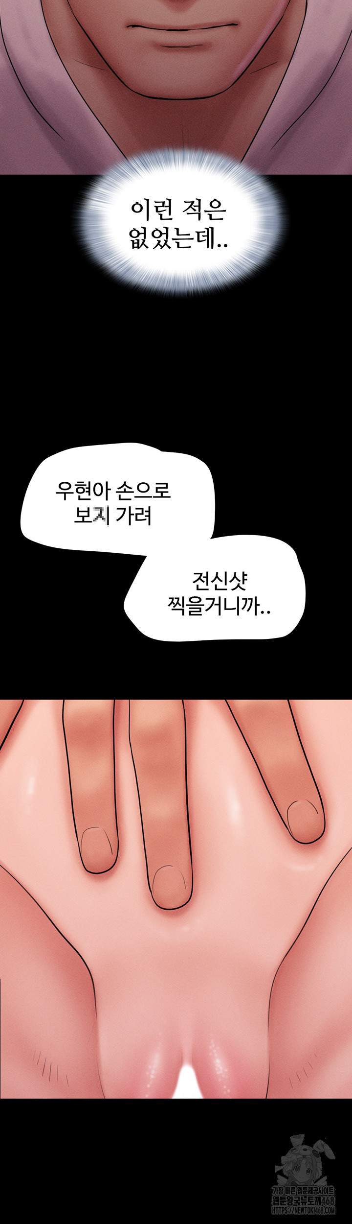 18+ So-Eun Raw Chapter 45 page 47