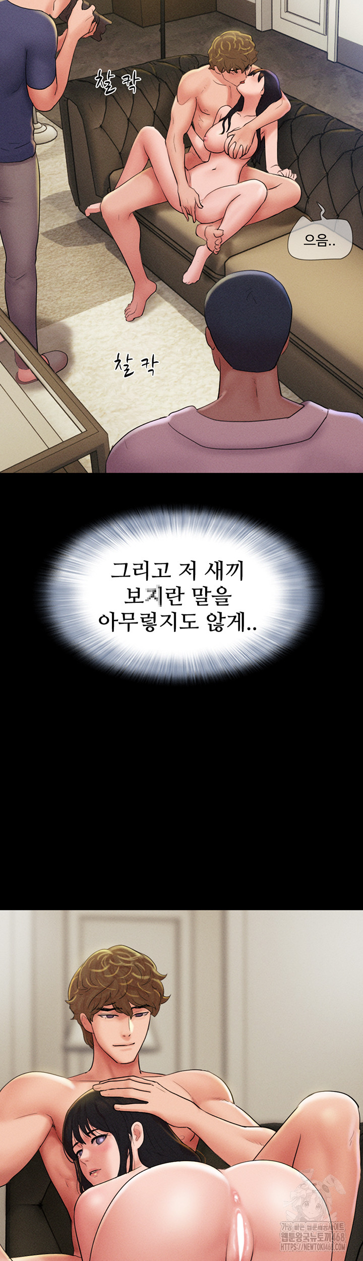 18+ So-Eun Raw Chapter 45 page 50
