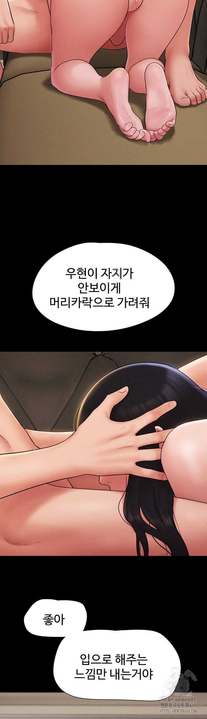 18+ So-Eun Raw Chapter 45 page 51