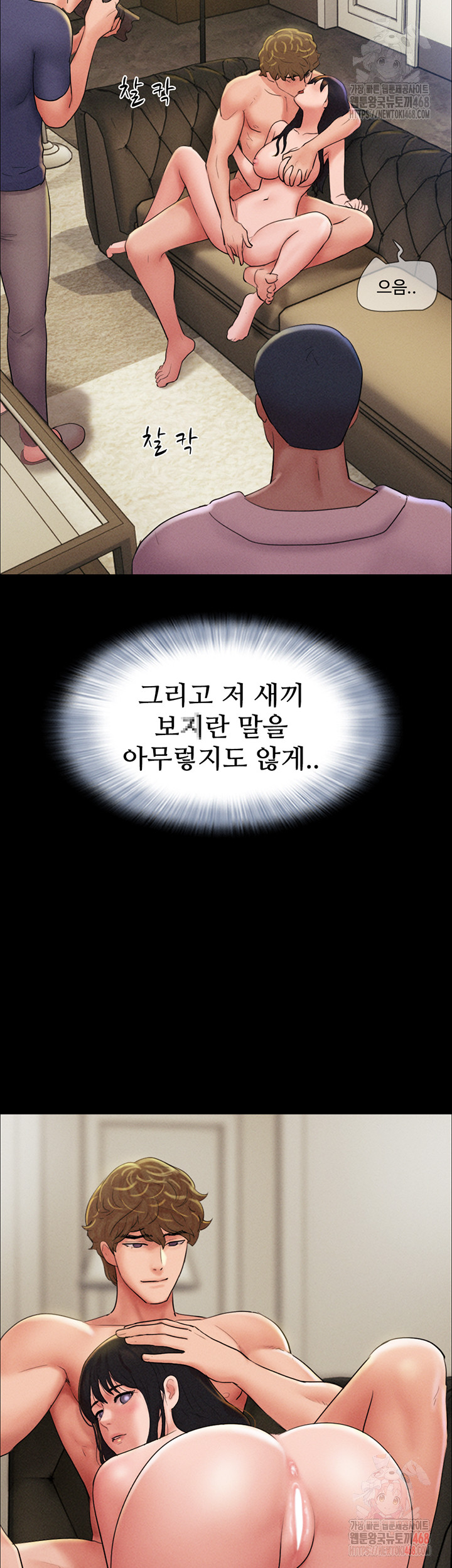 18+ So-Eun Raw Chapter 46 page 3