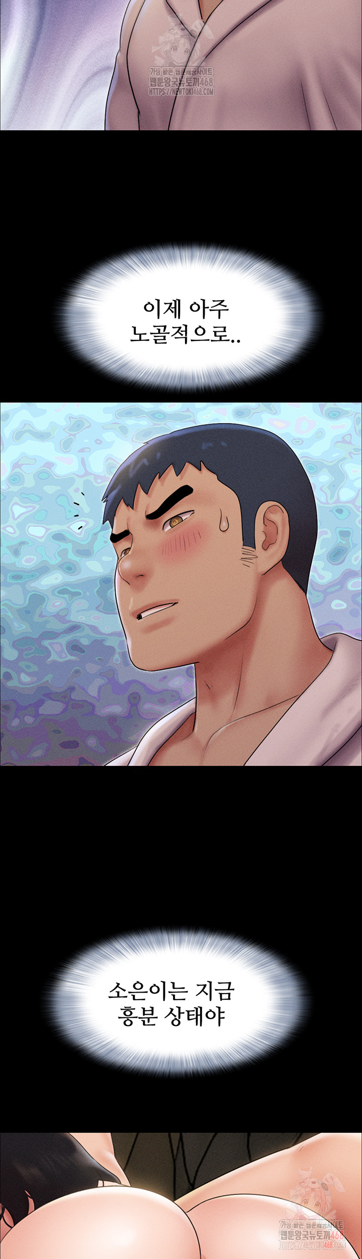 18+ So-Eun Raw Chapter 46 page 11