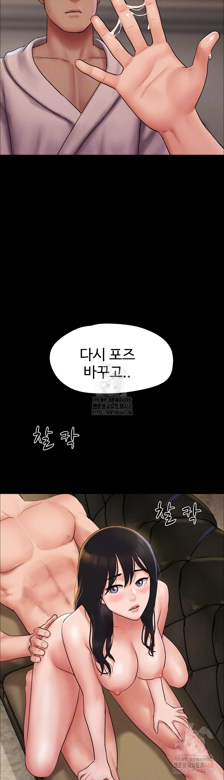 18+ So-Eun Raw Chapter 46 page 14