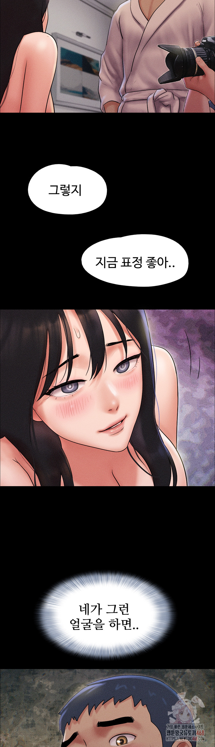 18+ So-Eun Raw Chapter 46 page 16