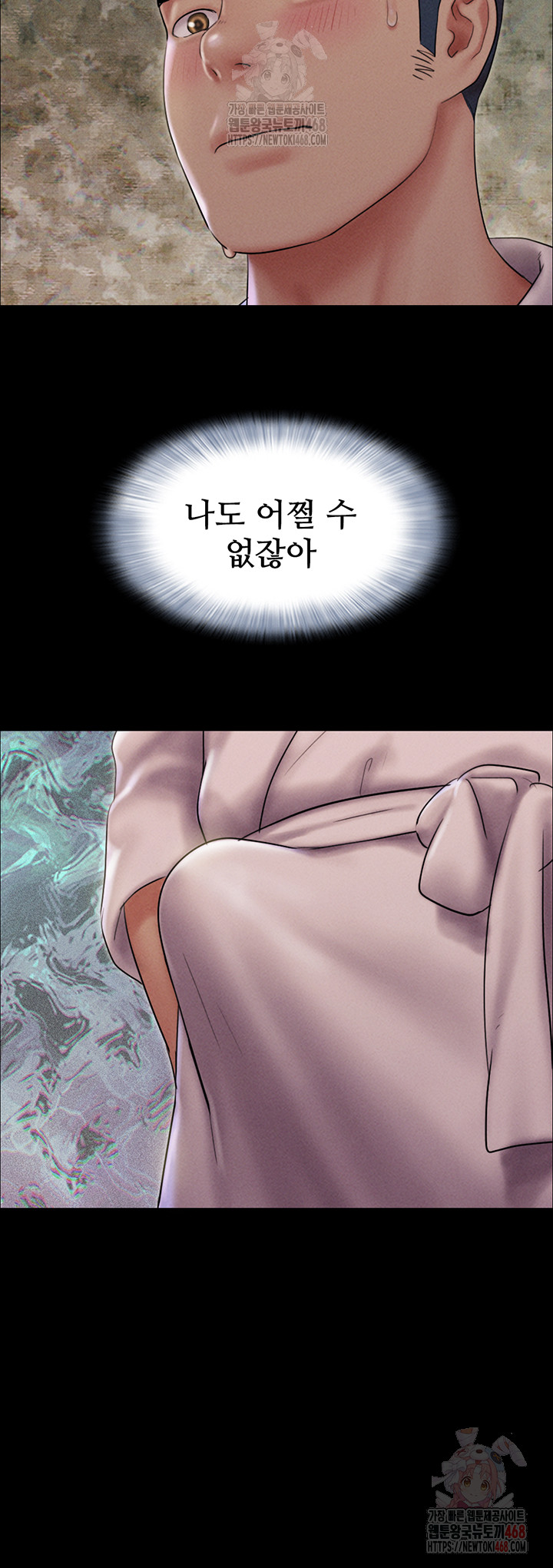 18+ So-Eun Raw Chapter 46 page 17