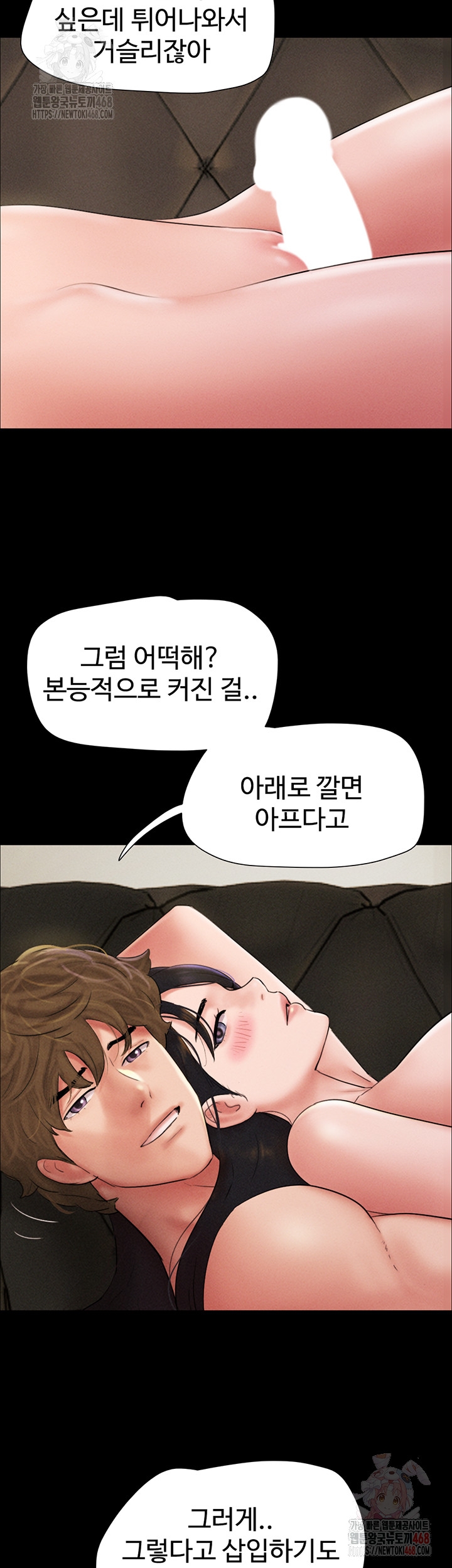 18+ So-Eun Raw Chapter 46 page 19