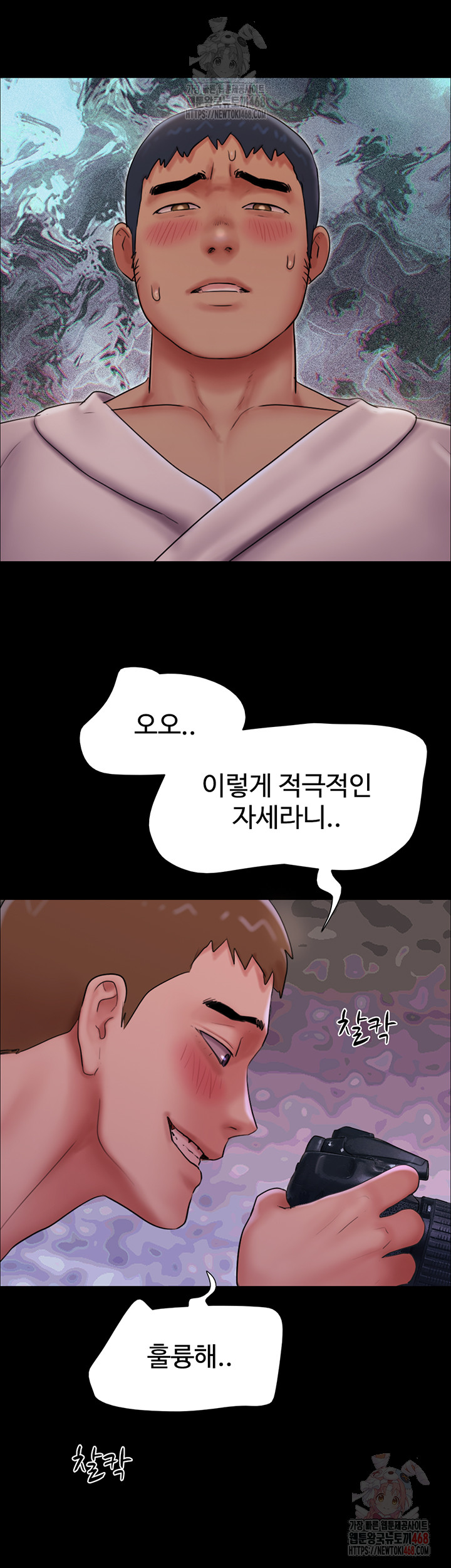 18+ So-Eun Raw Chapter 46 page 24