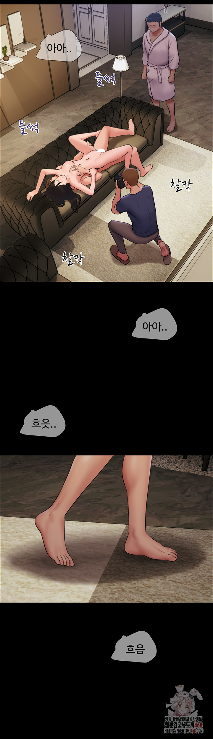 18+ So-Eun Raw Chapter 46 page 25