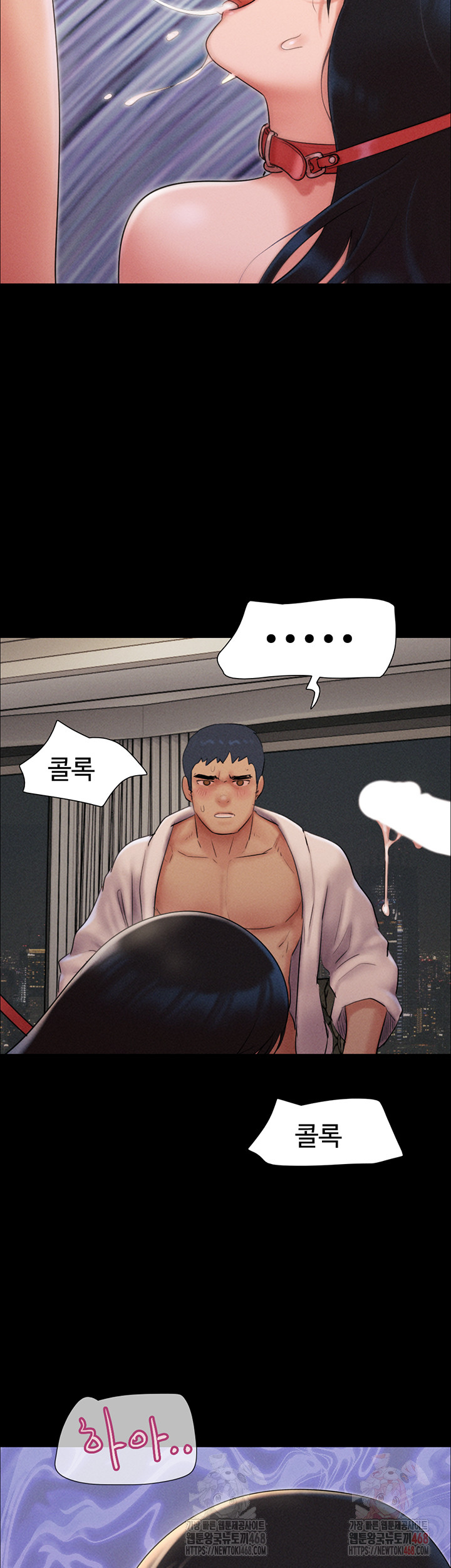 18+ So-Eun Raw Chapter 46 page 43