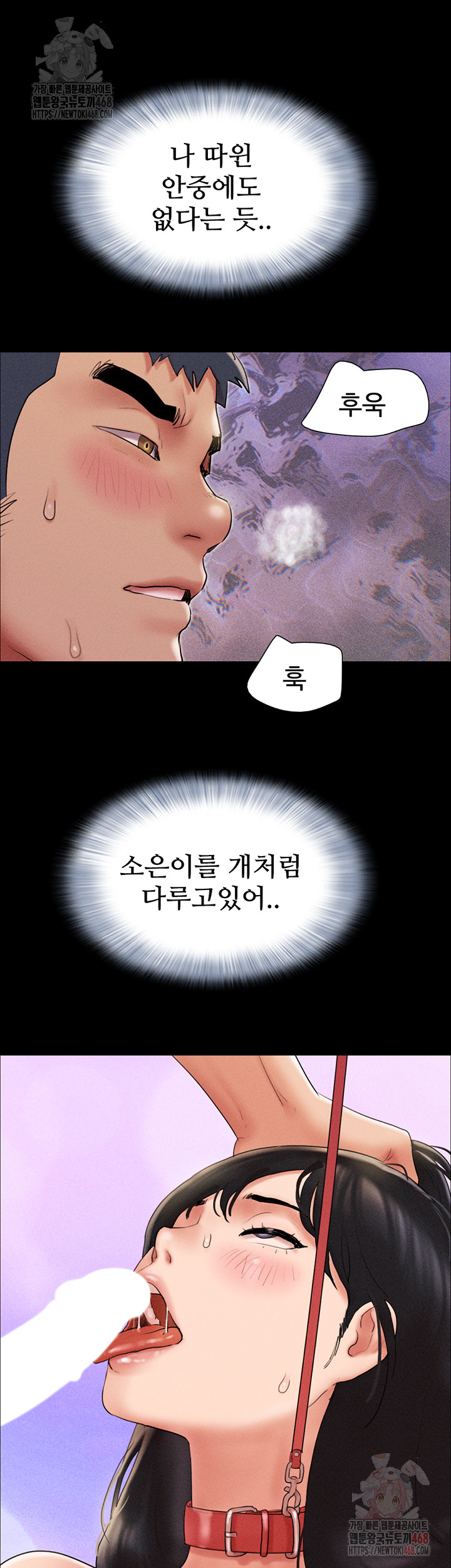 18+ So-Eun Raw Chapter 46 page 49