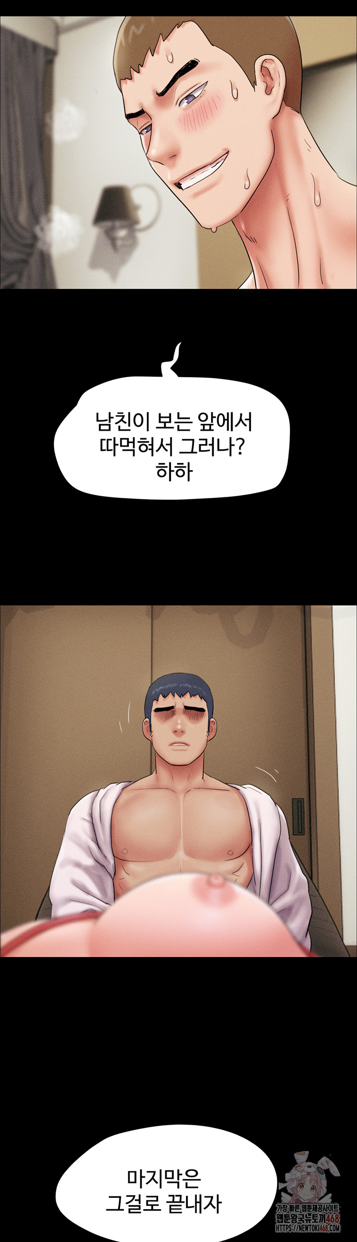 18+ So-Eun Raw Chapter 47 page 2
