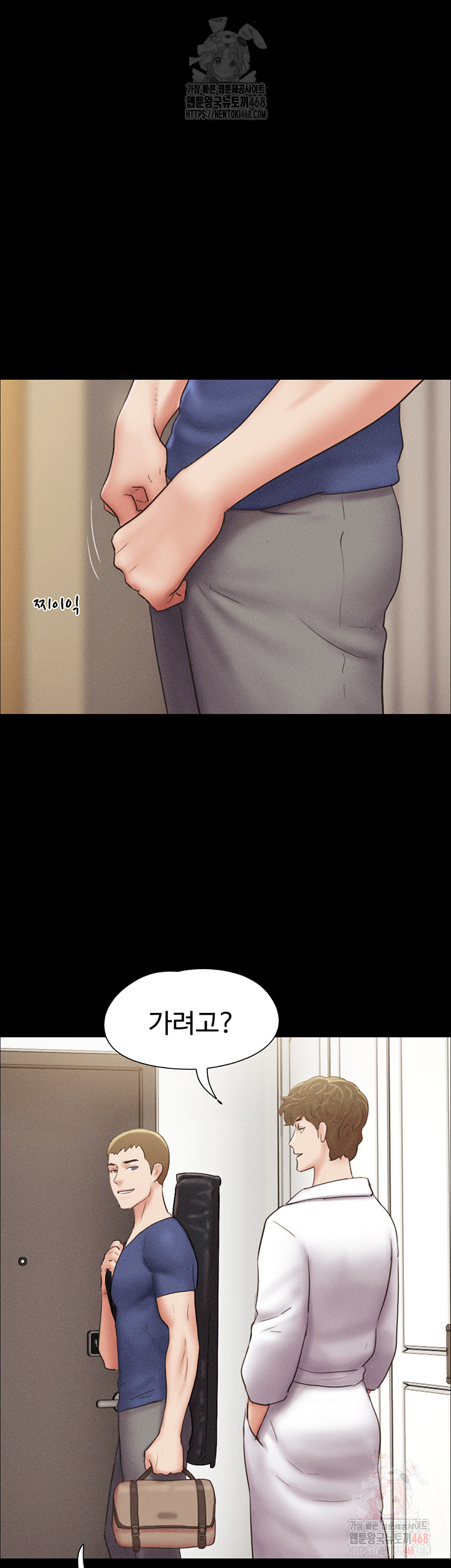 18+ So-Eun Raw Chapter 47 page 24