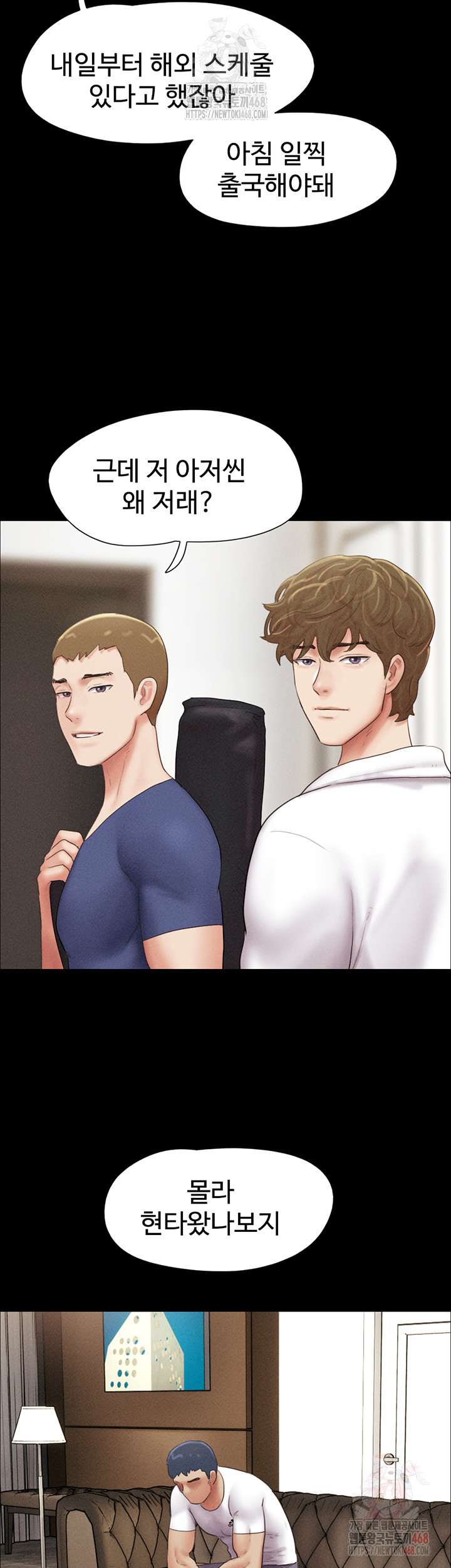 18+ So-Eun Raw Chapter 47 page 25