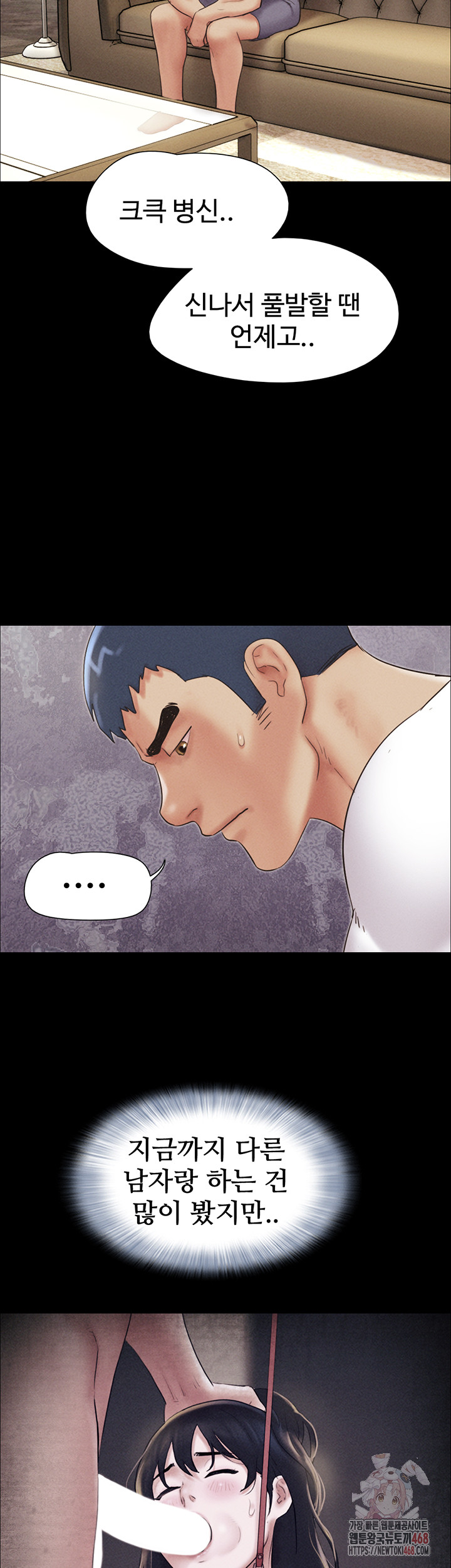 18+ So-Eun Raw Chapter 47 page 26