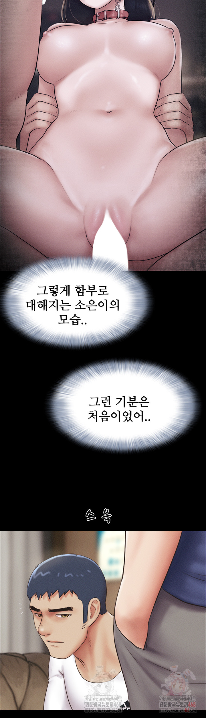 18+ So-Eun Raw Chapter 47 page 27