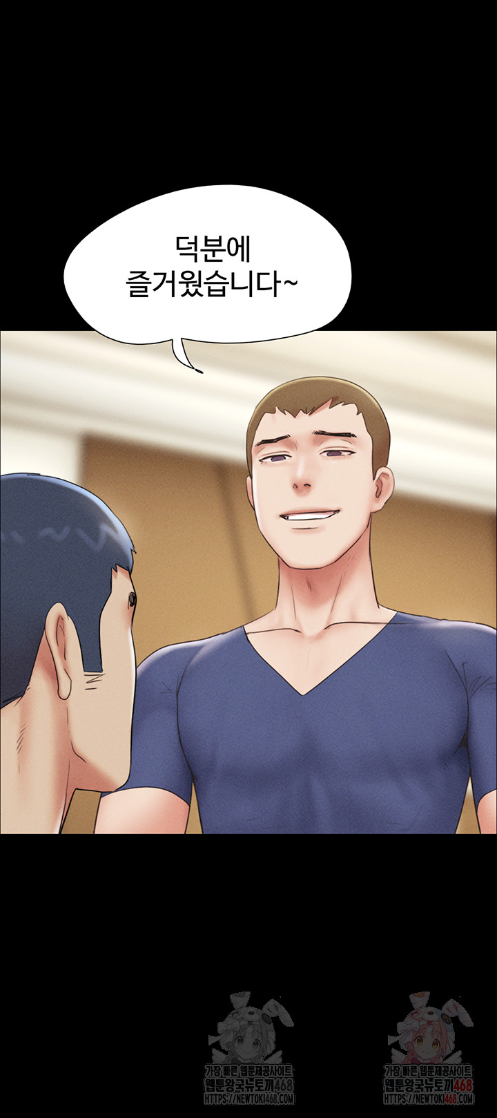 18+ So-Eun Raw Chapter 47 page 28