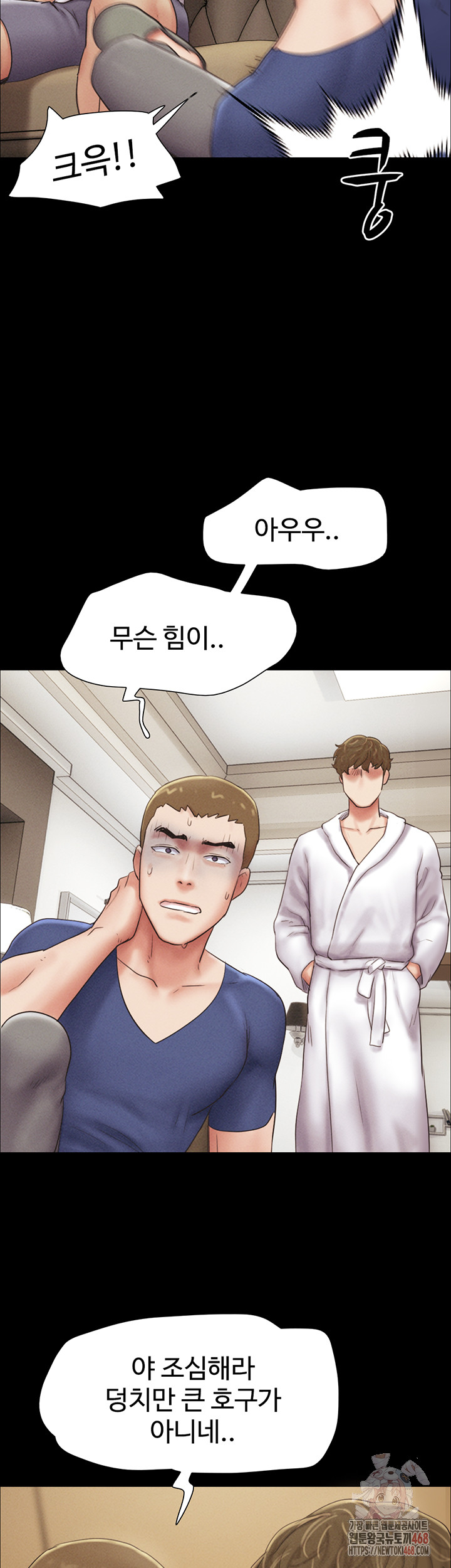 18+ So-Eun Raw Chapter 47 page 32