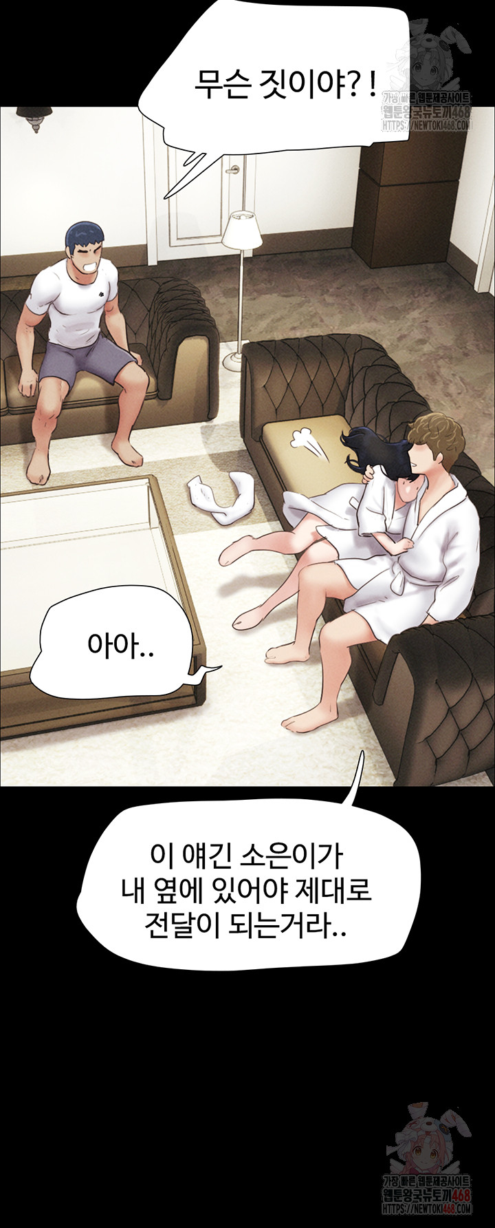 18+ So-Eun Raw Chapter 47 page 39