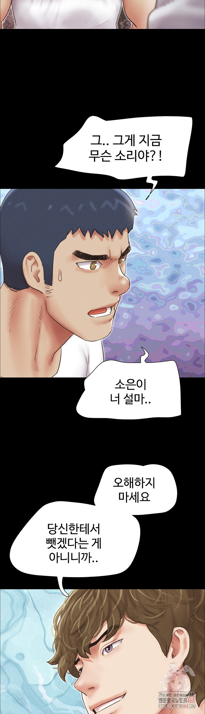 18+ So-Eun Raw Chapter 47 page 42