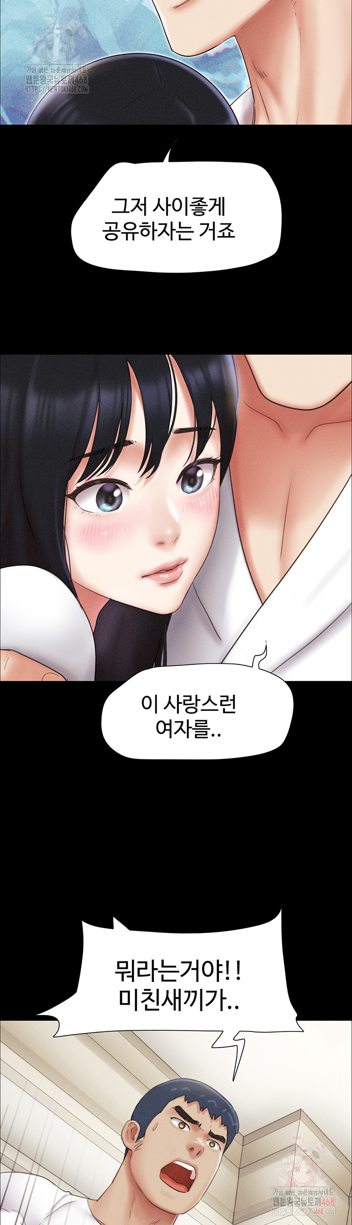 18+ So-Eun Raw Chapter 47 page 43
