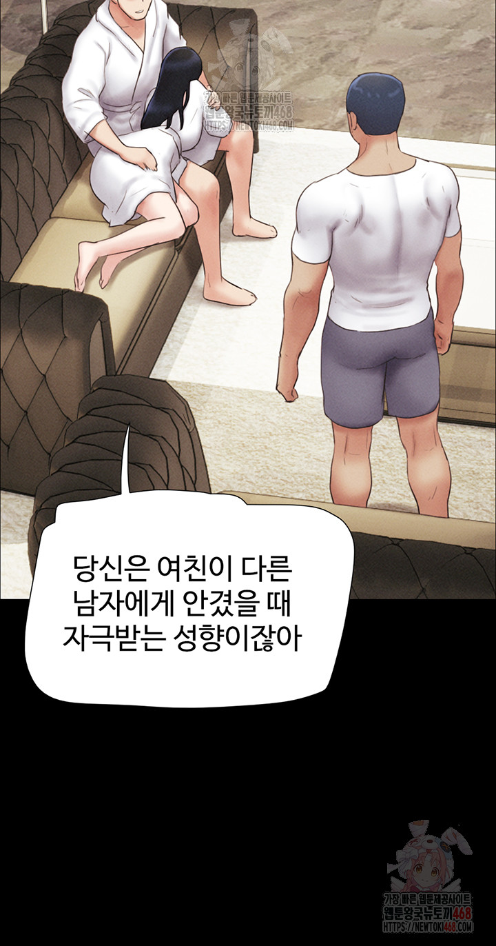 18+ So-Eun Raw Chapter 47 page 45