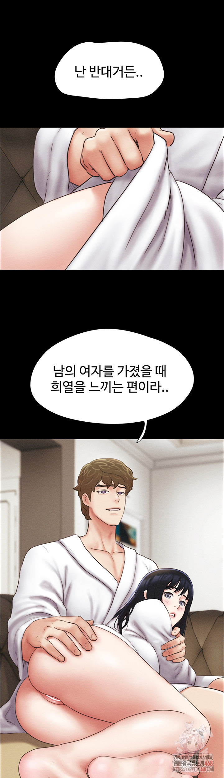 18+ So-Eun Raw Chapter 47 page 47