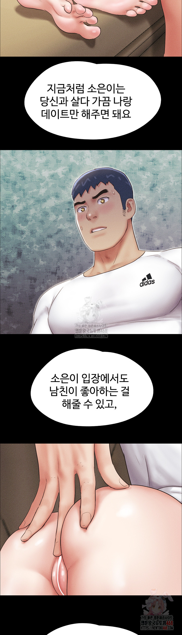 18+ So-Eun Raw Chapter 47 page 48