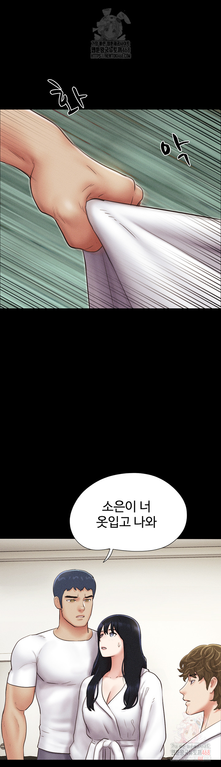 18+ So-Eun Raw Chapter 47 page 53