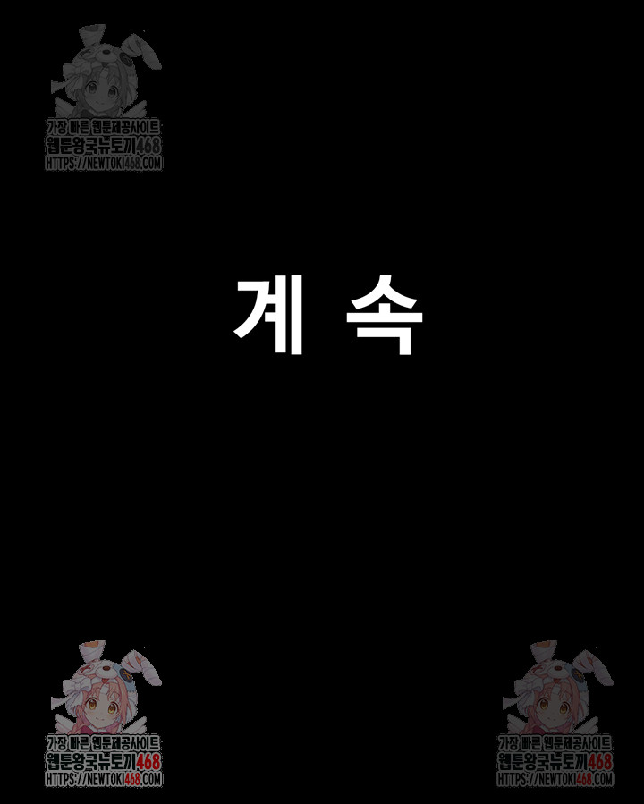 18+ So-Eun Raw Chapter 47 page 56