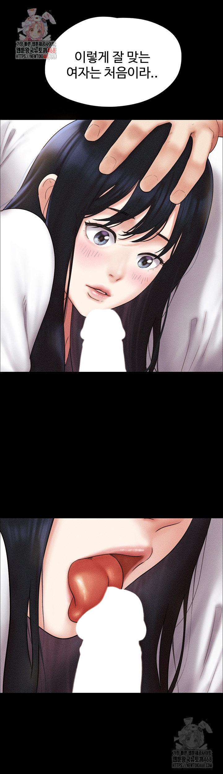 18+ So-Eun Raw Chapter 48 page 1