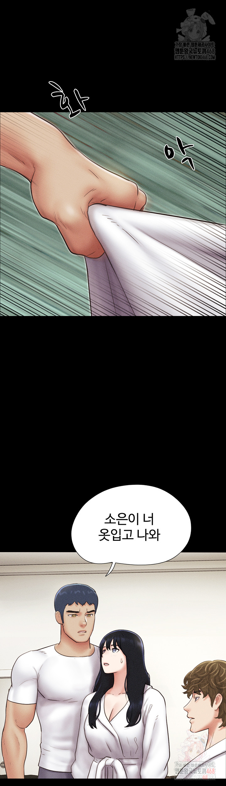 18+ So-Eun Raw Chapter 48 page 2