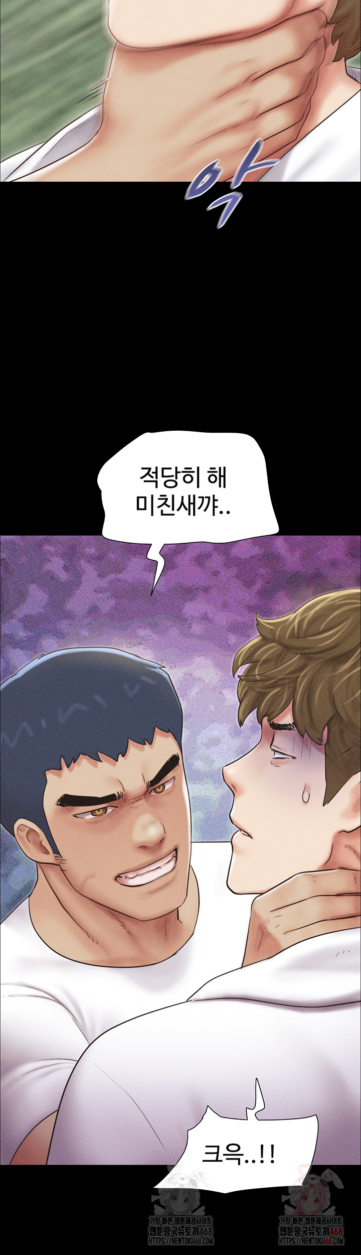 18+ So-Eun Raw Chapter 48 page 4