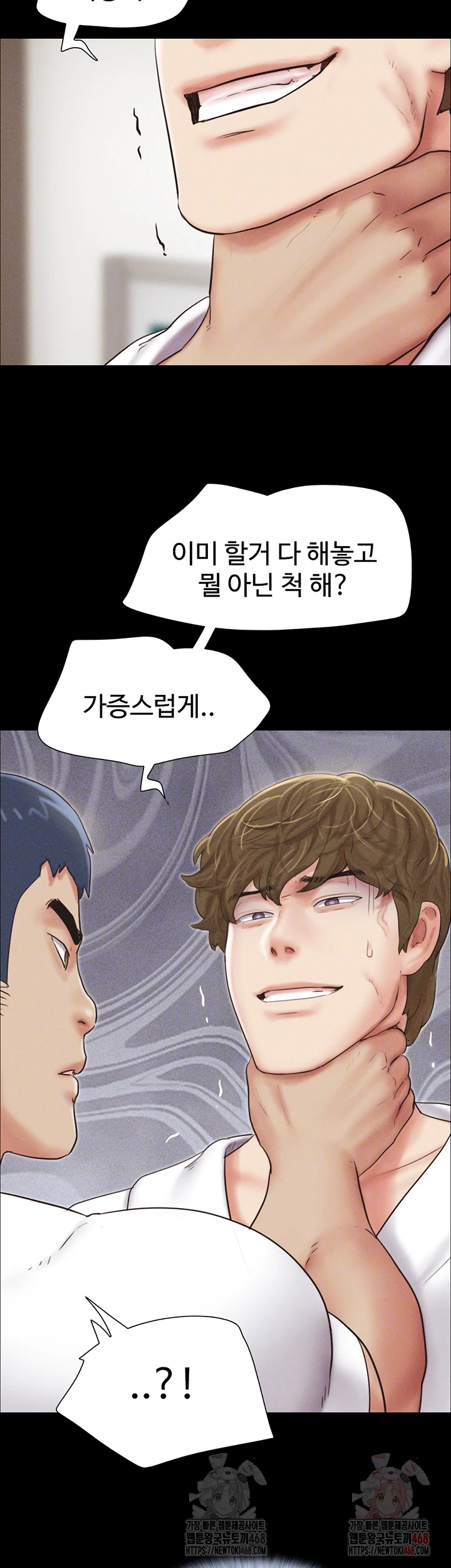 18+ So-Eun Raw Chapter 48 page 7